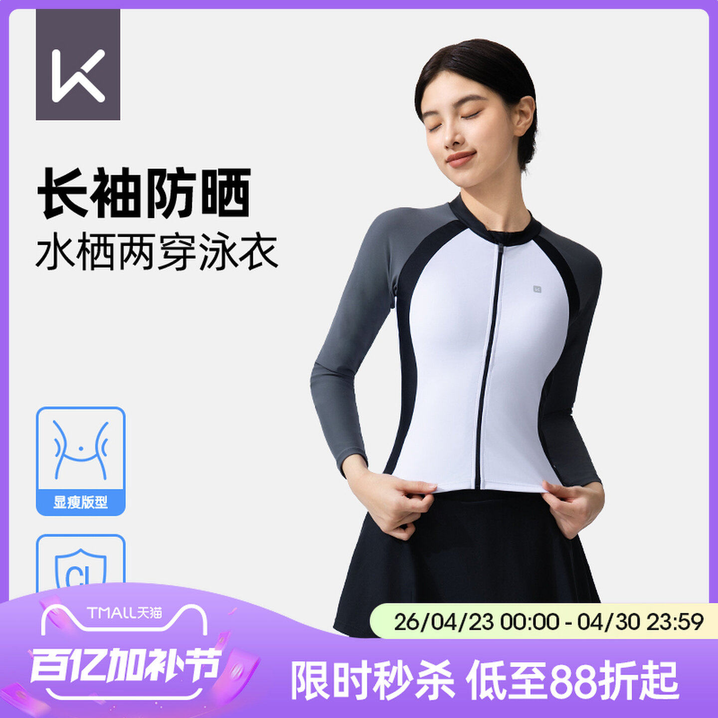 Keep泳衣女士分体防晒保守潜水服速干长袖长裤度假运动两用套装