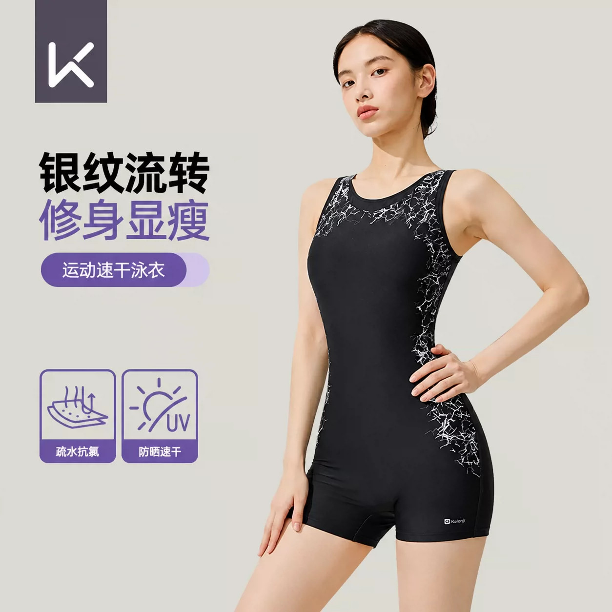 Keep女款连体泳衣无袖新款专业竞速游泳馆专用平角微胖温泉游泳衣