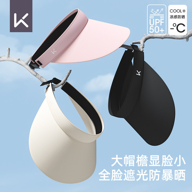 Keep空顶防晒帽女大帽檐防紫外线夏季户外骑行开车全脸遮阳显脸小,服饰配件/皮带/帽子/围巾,防晒帽,淘宝优惠券,粉丝福利购,淘宝优惠卷