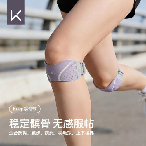 Keep髌骨带保护膝盖关节损伤跑步