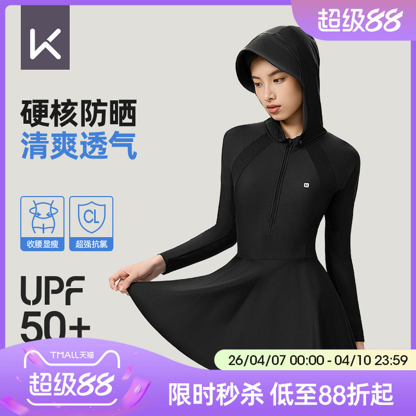 keep防晒泳衣女成人游泳馆专用修身显瘦防晒防紫外线连帽游泳套装