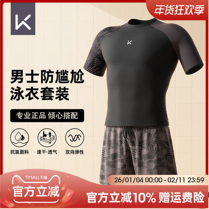 Keep泳衣男专业游泳衣新款泡温泉泳裤防尴尬沙滩宽松游泳装备套装