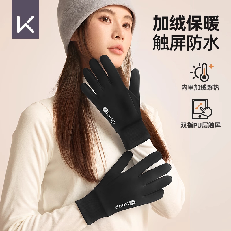 Keep保暖手套可触屏女冬季户外骑行手套防风防寒防滑男电动车手套