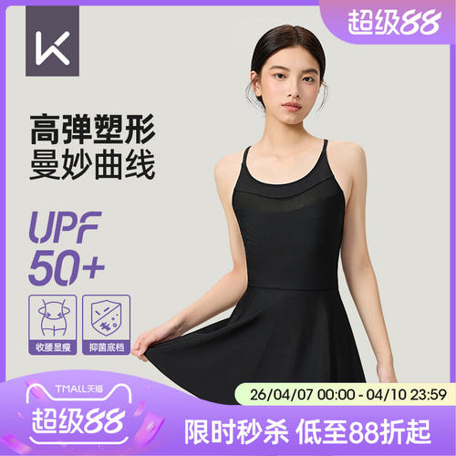 Keep连体裙式泳衣高级感高腰显瘦