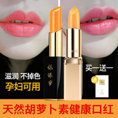 ODR胡萝卜素变色唇膏女保湿 口红旗舰店正品 不掉色滋润唇膏祼色系