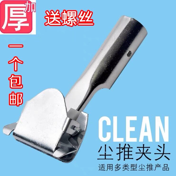 尘推铁夹子夹头万向夹平板拖把杆配件大全墩布拖布地拖零件排拖图片
