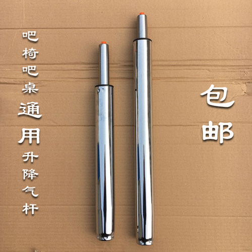 吧椅升降杆吧桌升降气杆办公椅升降枝干加高气杆升降旋转立柱包邮