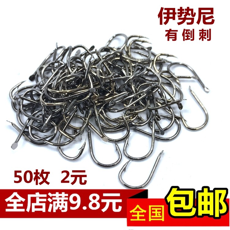特价包邮进口材料伊势尼有倒刺无倒刺鱼钩散装鱼钩垂钓渔具|msdalam kategori luar/Mountaineer/Camping/Aksesori perjalanan, peralatan memancing, cangkuk - dari Buy2taobao.com untuk memberikan perkhidmatan ejen Taobao profesional membeli
