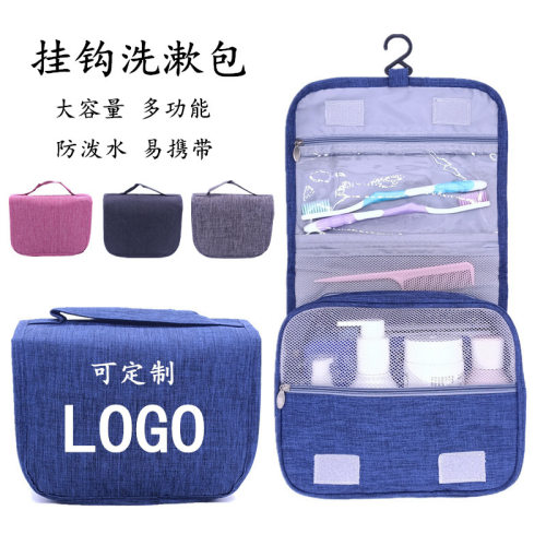 旅行挂钩洗漱包 防水化妆包大容量韩版收纳包折叠洗浴包logo礼品