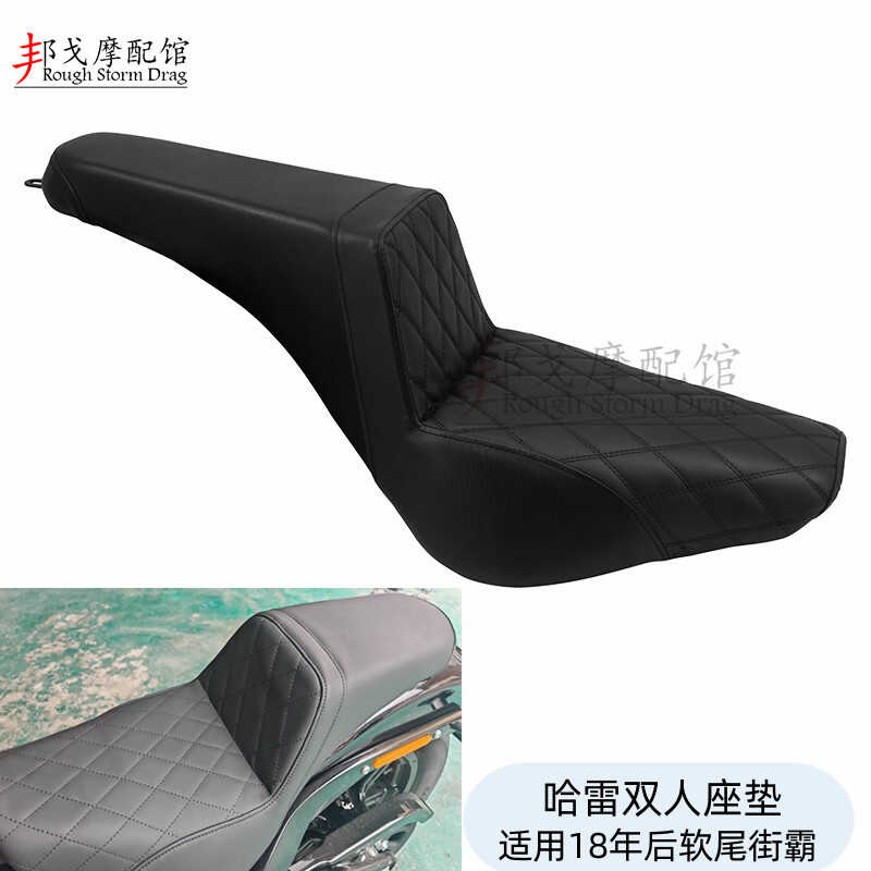 哈雷街霸改装一体座垫