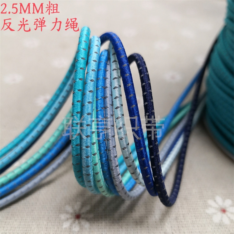 2.5MM粗反光松紧绳特殊效果橡筋绳圆橡根间色灰点DIY松紧服装辅料,服饰配件/皮带/帽子/围巾,DIY编织材料包,淘宝优惠券,粉丝福利购,淘宝优惠卷