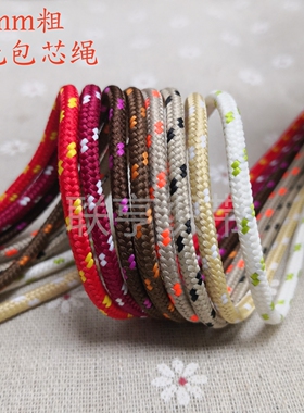 3.5MM粗跳点尼龙包芯圆绳撞色伞绳DIY手工编织绳捆绑绳束口抽拉绳