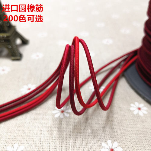 2mm粗细高弹松紧弹力绳带圆形橡皮筋橡根绳进口胶丝丈根200个颜色