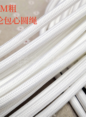 8MM粗尼龙绳捆绑绳耐磨家用装饰DIY手工编织绳子彩色牵拉绳帐篷绳