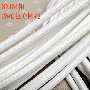 8MM粗尼龙绳捆绑绳耐磨家用装饰DIY手工编织绳子彩色牵拉绳帐篷绳