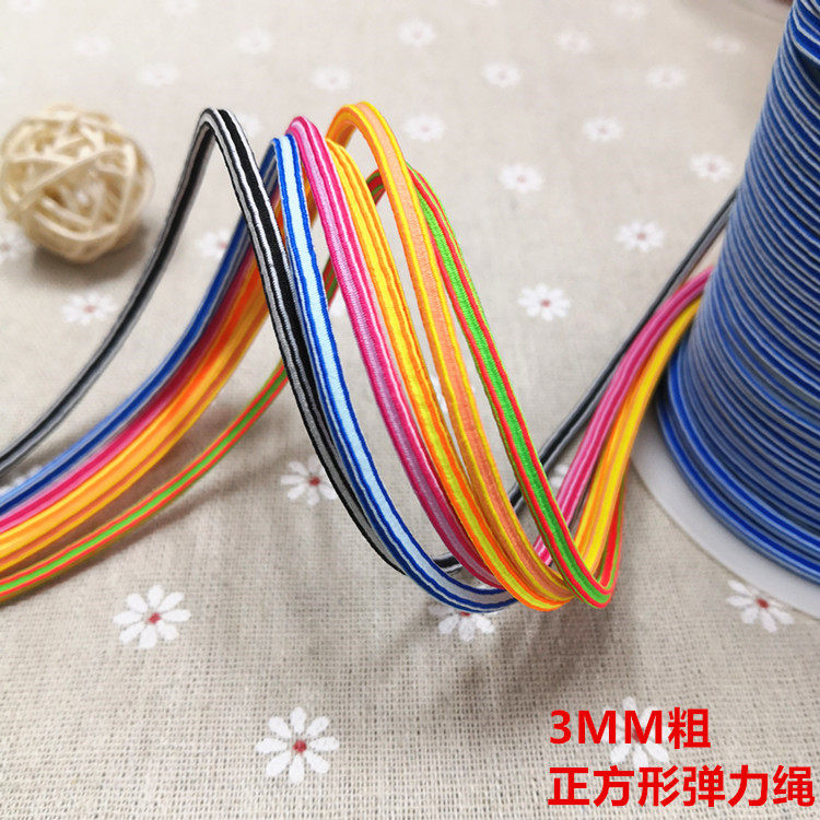 3mm粗四方形橡筋绳橡根松紧带橡筋皮绳收束调节橡皮筋撞色弹力绳