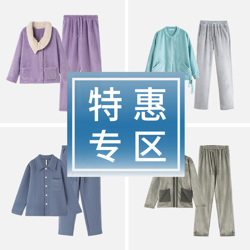 【断码清仓】淳度夹棉珊瑚绒睡衣女秋冬款加厚法兰绒男士家居服