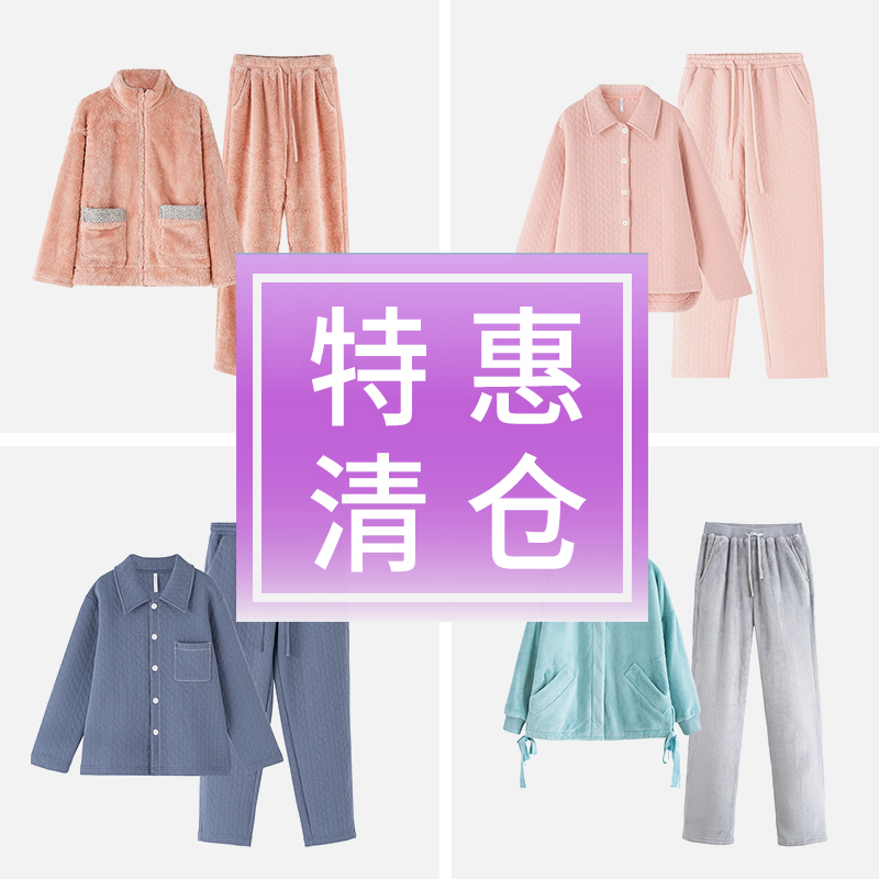 淳度珊瑚绒睡衣女冬加厚男套装