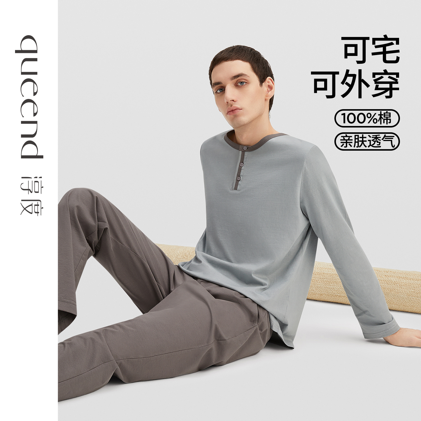 淳度春季新品纯棉男士睡衣长袖高级感亨利领大码可外穿家居服套装