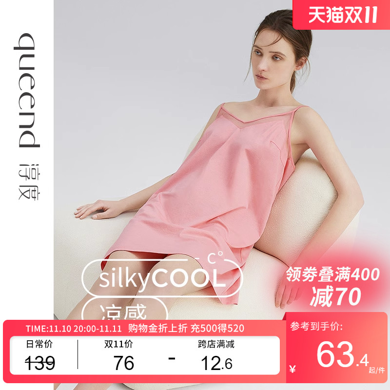 淳度【凉感丝光棉】网纱拼接性感吊带睡裙女夏纯棉纯欲风睡衣裙子