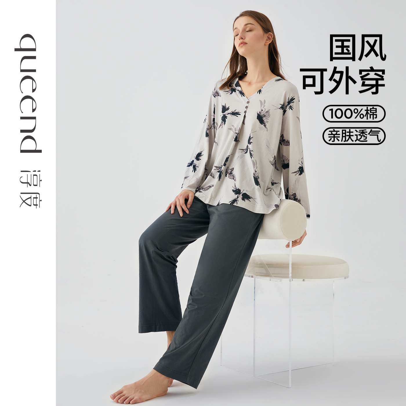 淳度水墨飞鸟印花纯棉睡衣女套装