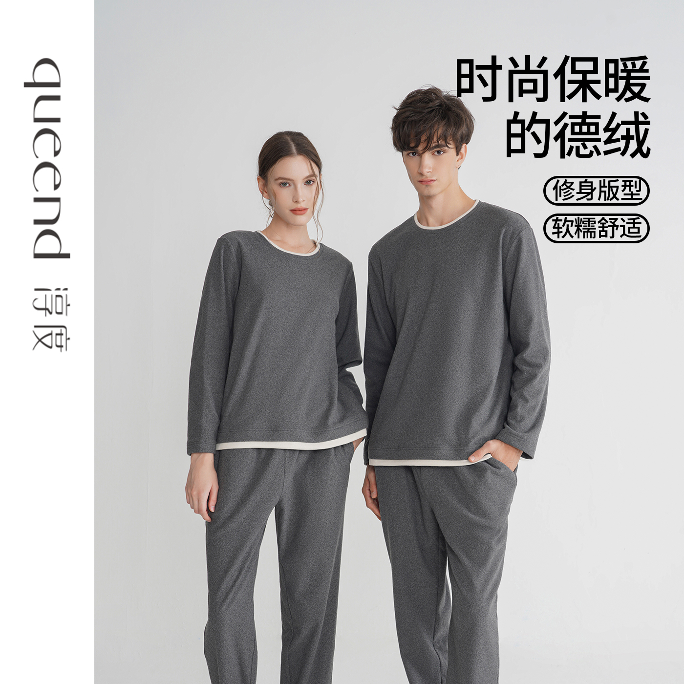 淳度男女秋冬情侣睡衣德绒纯色大码柔软舒适高级感可外穿家居服
