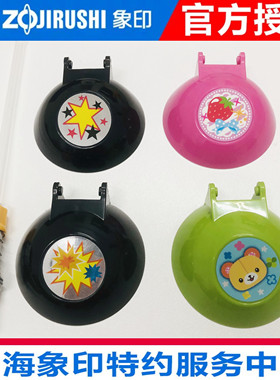 日本原装象印儿童保温杯吸管盖ZT/ZS45新款配件杯盖 红蓝粉黄胖子
