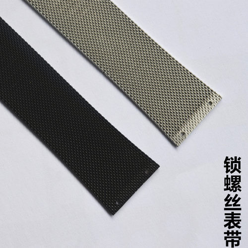 螺丝手表带BERING白令米兰网带