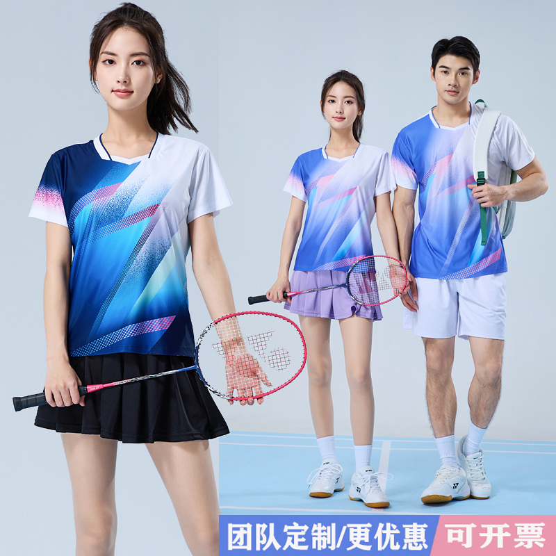 2025新款羽毛球服套装男女速干透气训练比赛运动服网球衣定制团购
