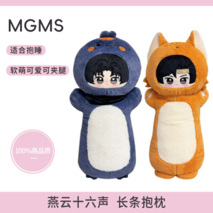 燕云十六声江晏赵光义刀哥温盈盈少东家周边80cm大抱枕可爱礼物女