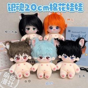 银魂20cm棉花娃娃周边坂田银时神乐冲田总悟桂小太郎土方十四郎女