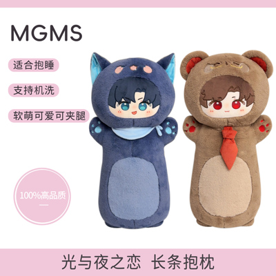 光与夜之恋周边萧逸大抱枕80cm