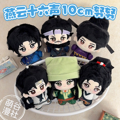 燕云十六声赵光义江晏刀哥温盈盈
