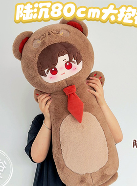 光与夜之恋陆沉周边大抱枕80cm萧逸齐司礼查理苏夏鸣星可爱玩偶女