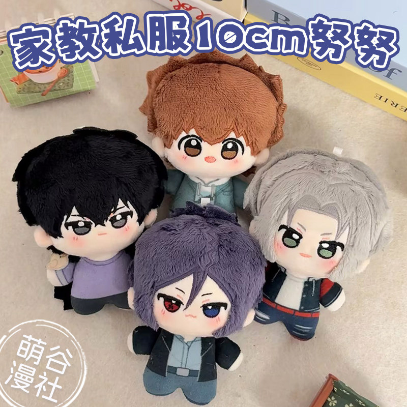 家庭教师周边10cm棉花娃娃图片