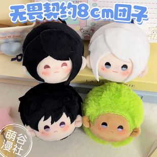 无畏契约周边捷风贤者盖可壹决8cm团子棉花娃娃瓦罗兰特生日礼物