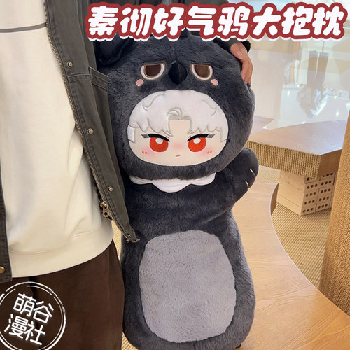 恋与深空周边秦彻80cm大抱枕