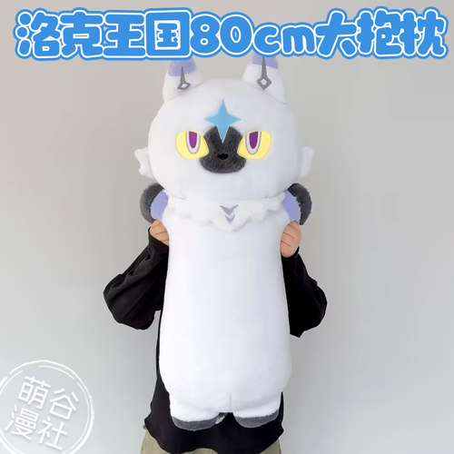 洛克王国周边恶魔狼异色大抱枕