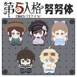 第五人格周边努努体娃娃调香师园丁勘探囚徒小女孩棉花挂件玩偶谷