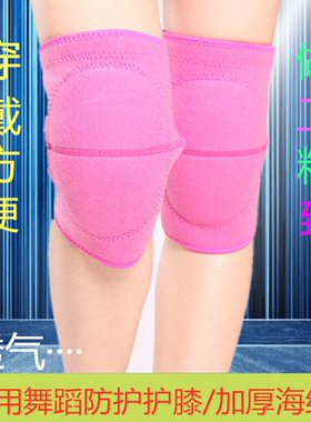 运动护膝加压儿童舞蹈护膝 跳舞专用瑜伽海绵保暖护膝女夏季护肘