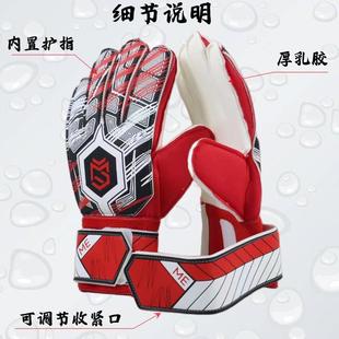 足球守门员专用手套带护指保护 青少年成人训练比赛手套加厚乳胶