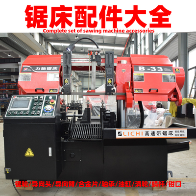 力驰锯床配件大全GZ4232GZ4240锯床合金片导向臂主动轮主轴