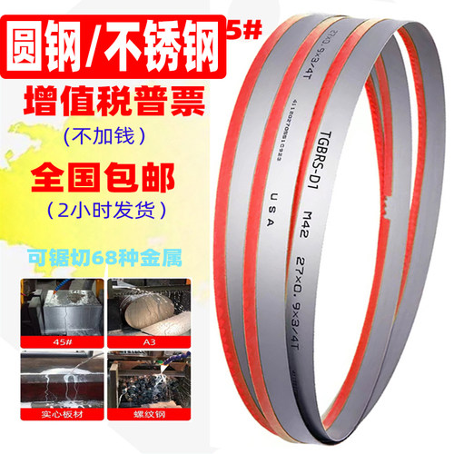 锯床金属切割不锈钢4115机用