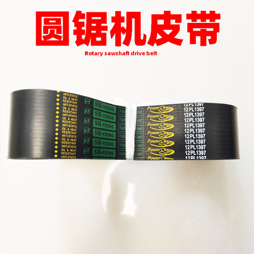 圆锯机皮带传动带锯力煌1397