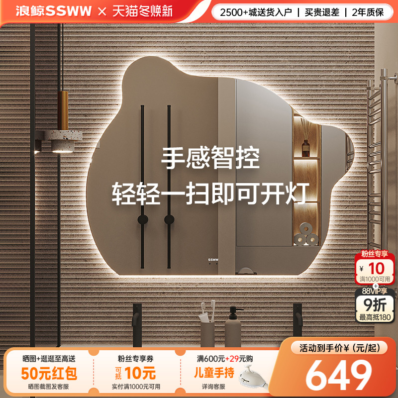 浪鲸卫浴智能浴室镜小熊造型