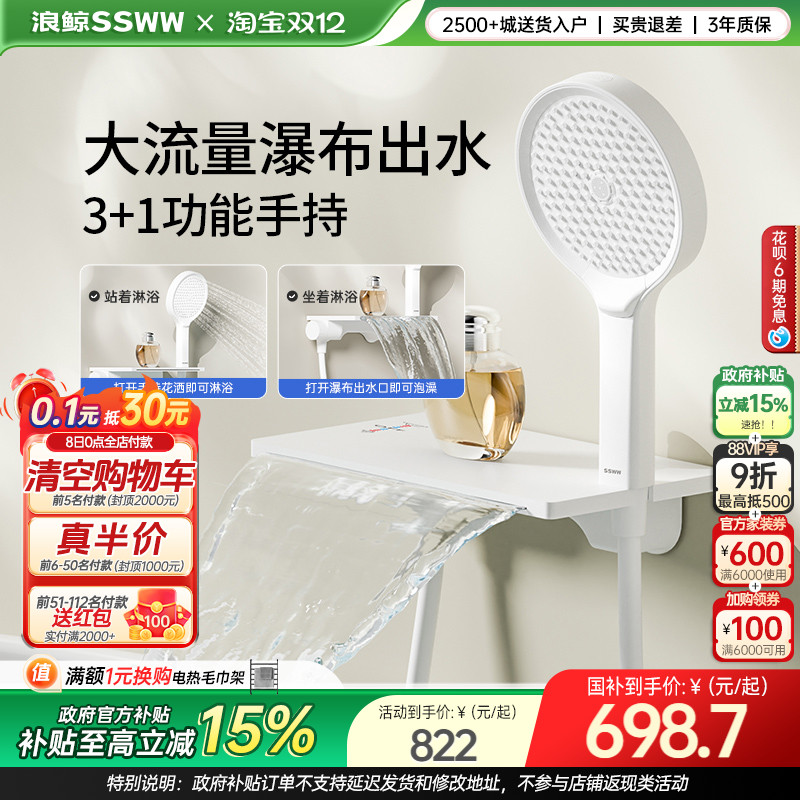 浪鲸卫浴浴缸龙头淋浴花洒枪灰色白色卫生间冷热瀑布出水龙头027