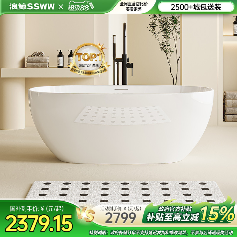 浪鲸卫浴椭圆形浴缸亚克力家用独立式家用成人浴缸小户型定制