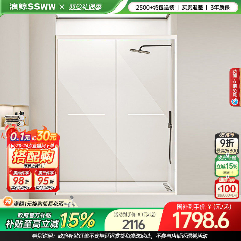 浪鲸奶白极窄淋浴房双移门浴室隔断下沉卫生间玻璃门定制007