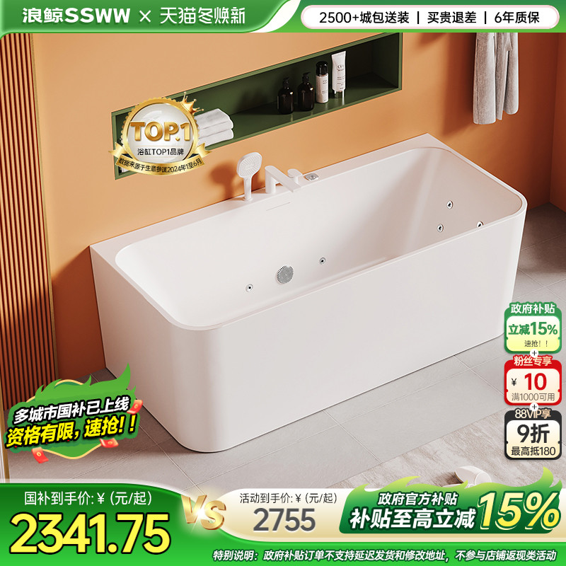 浪鲸卫浴方形亚克力浴缸