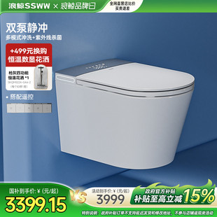 坐便器预售 浪鲸卫浴壁挂全自动智能马桶无水压限制隐藏水箱入墙式